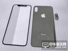 iPhone 8传最终版外型曝光：实机真面目呼之欲出