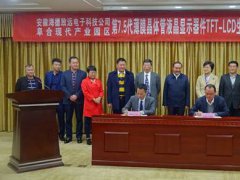 阜阳7.5代液晶面板线或于下个月开建 产线设备来源于韩国三星