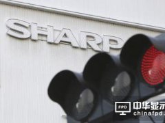 被鸿海纳入后召开首次股东大会 夏普要“复活”？