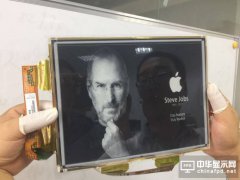 柔电科技成功展示柔性kindle阅读器