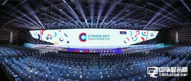 3天搞出无人驾驶，百度AI生态战略发布 