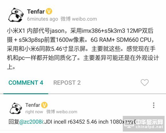 小米双摄新机渲染图亮相 配骁龙660叫板蓝绿厂