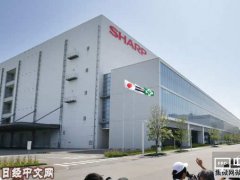 夏普鸿海确定在美生产方针  「一条龙」生产平板电视