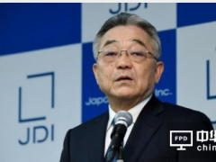 JDI或将裁员3700人 第二季净亏损19亿元