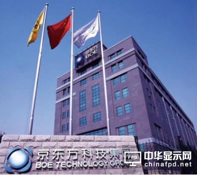 京东方智能手机液晶显示屏出货量均位列全球第一