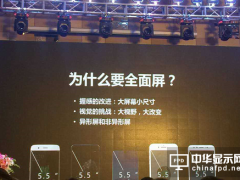 全面屏时代到来！异形切割的机遇与挑战