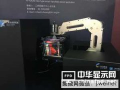 工研院展示最新AMOLED技术 未来智能手机主流屏幕