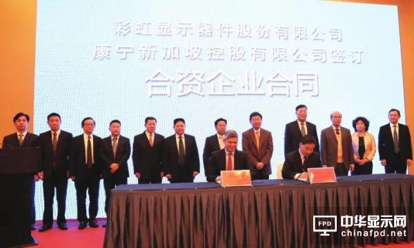 联手美国康宁！彩虹玻璃基板产业发展进入“快车道”！