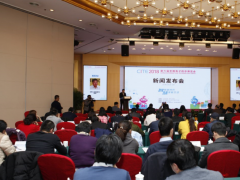 智领新时代 慧享新生活 —— CITE2018新闻发布会在北京召开