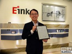 元太科技：取代纸才是主要的目标