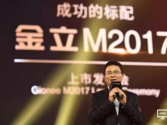 救命稻草！陷入资金链断裂危机的金立最近终于拿到了上亿融资