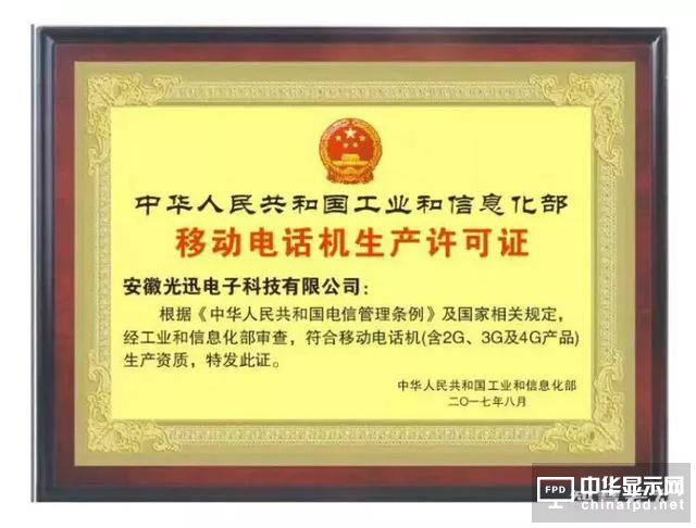 这家智能手机制造工厂落户到安徽无为县