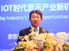 京东方总裁刘晓东:IOT时代显示行业的新机遇