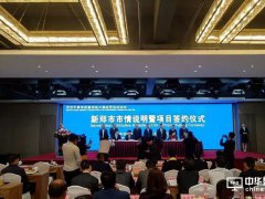 总投资400亿、月产能3万片！河南新郑市拟规划一条6代AMOLED线
