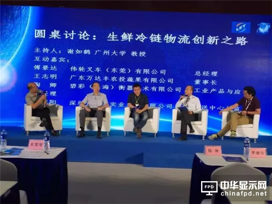 物联网+冷链 冷链物流发展新动能