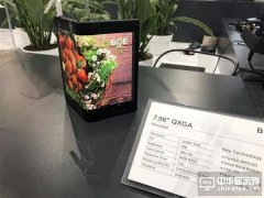 可折叠屏手机将发售：又一黑科技产品诞生