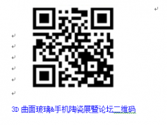 手机3C产业新技术应用，六月21大咖汇聚深圳