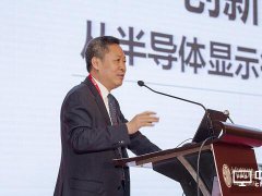 陈炎顺：中美贸易战对京东方显示事业影响不大