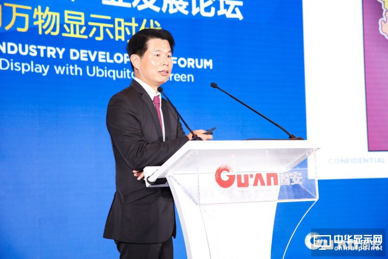 和辉光电出席第六届中国OLED产业发展论坛 论