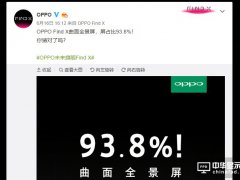 OPPO Find X屏占比93.8％ 而且还是曲面屏