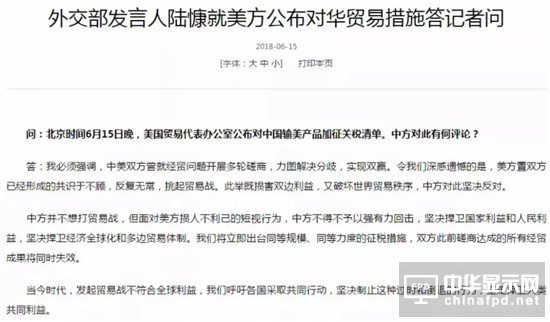 中美贸易大战iPhone新机或延迟发货：苹果概念股集体跌停