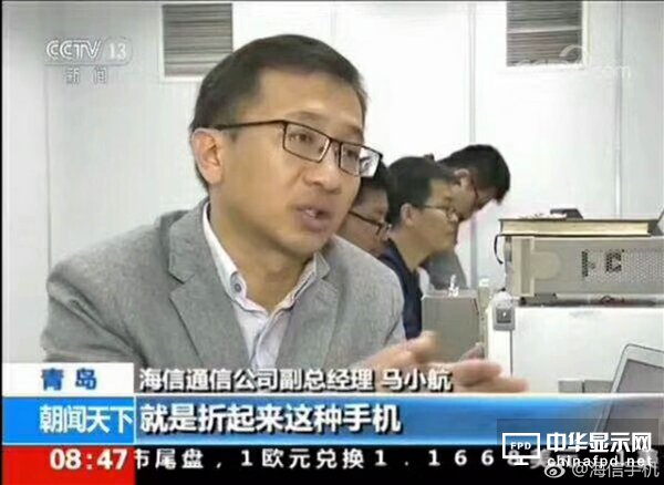 海信披露柔性屏折叠手机：360度翻转