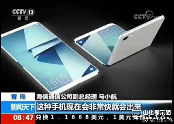海信披露柔性屏折叠手机：360度翻转