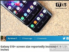 韩媒：三星Galaxy S10+或采用6.44英寸屏幕