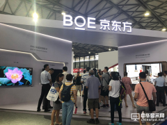2018国际新型显示技术展开幕 京东方带来智慧生活新体验
