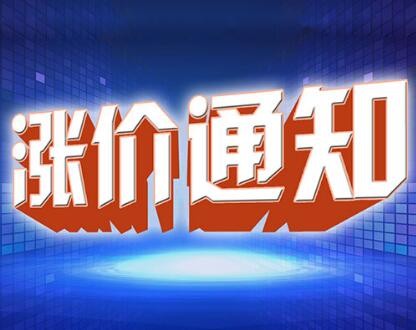 中小尺寸面板价格止跌回升 群创光电开启涨价第一枪