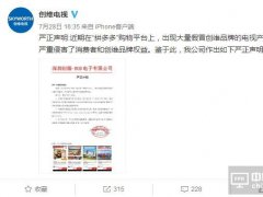 创维牵头维权 中国彩电业与假冒伪劣的正面博弈