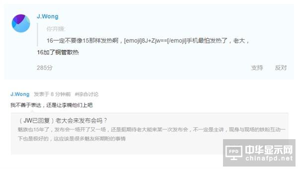 魅族16亮点汇总：百万人预约 价格成悬念