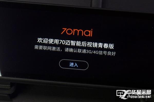 性价比神器 70迈智能后视镜青春版上手