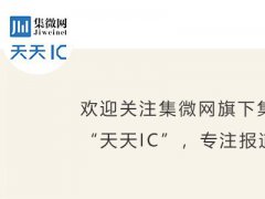 【动态】全彩色OLED显示器将成现实；京东方OLED基地将签约