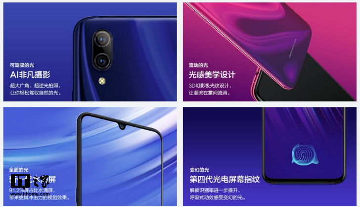 vivo X23正式官宣：美人尖+第四代光电屏幕指纹