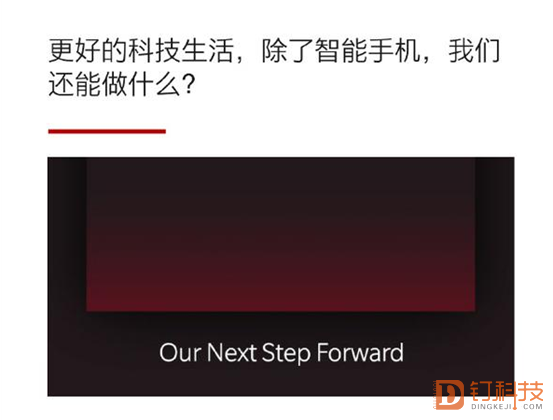 一加进军智能电视 手机企业冲击波来临 彩电企业不必过分担忧