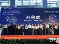 中国最大规模的机器人、智能装备展览会在广州盛大开幕