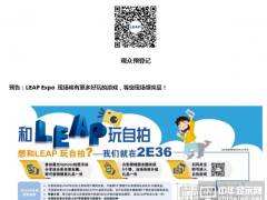 LEAP 慕尼黑华南电子展超值攻略，6大看点，7大论坛，精彩抢先曝！