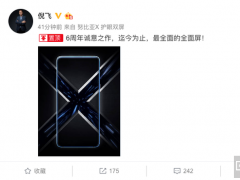 努比亚新机即将来袭 迄今为止最全面的全面屏