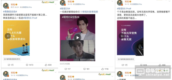 为联想S5 Pro怼遍宇宙的“直男常” 其实真实身份是温情暖男