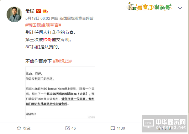 为联想S5 Pro怼遍宇宙的“直男常” 其实真实身份是温情暖男