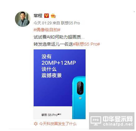 搭配高端拍照功能 业界猜测联想S5 Pro售价2000起