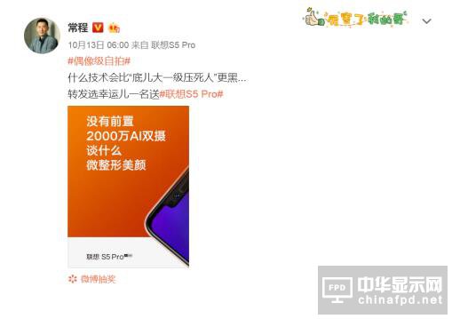 搭配高端拍照功能 业界猜测联想S5 Pro售价2000起