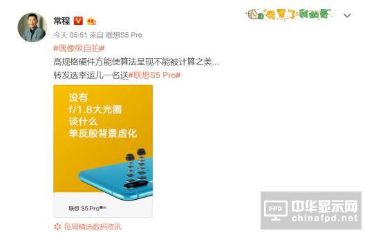 搭配高端拍照功能 业界猜测联想S5 Pro售价2000起