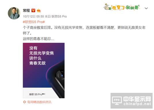 搭配高端拍照功能 业界猜测联想S5 Pro售价2000起