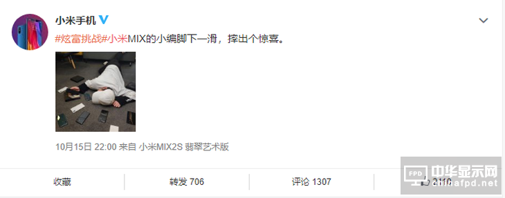 小米MIX 3确定 于10月25日北京举行发布会