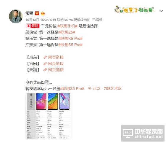 带来红米没有的影院般视听体验！10月25号联想K5 Pro开售