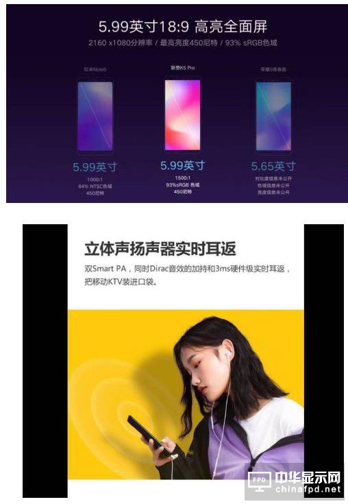 带来红米没有的影院般视听体验！10月25号联想K5 Pro开售