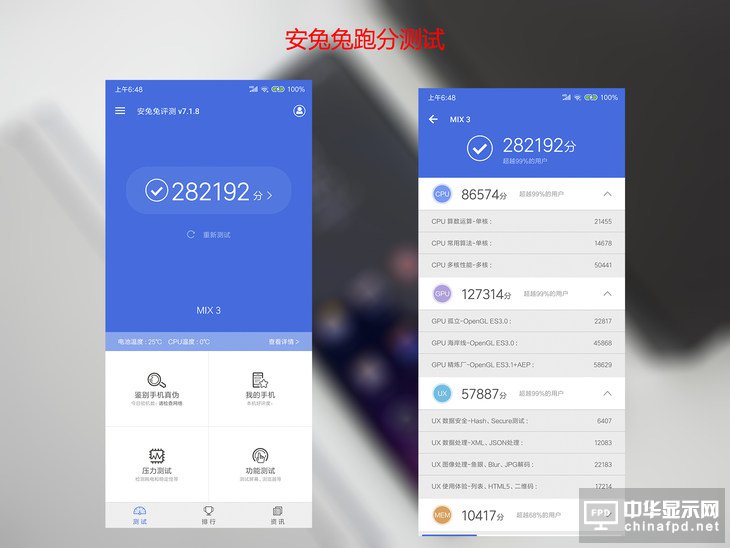 滑一下，开启全新的世界 小米MIX 3全面评测
