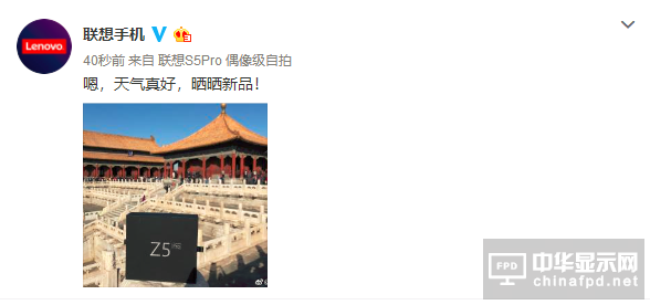 属于华为、小米的时代结束！全面屏纪元，联想Z5 Pro或是称雄者